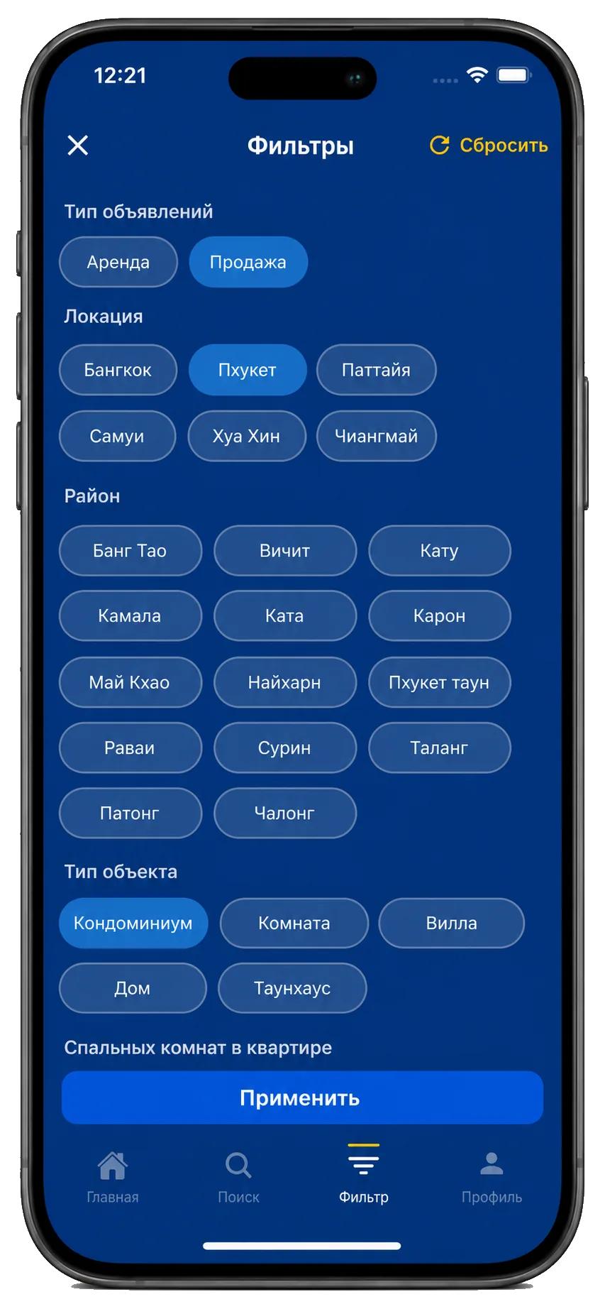 Фильтры поиска