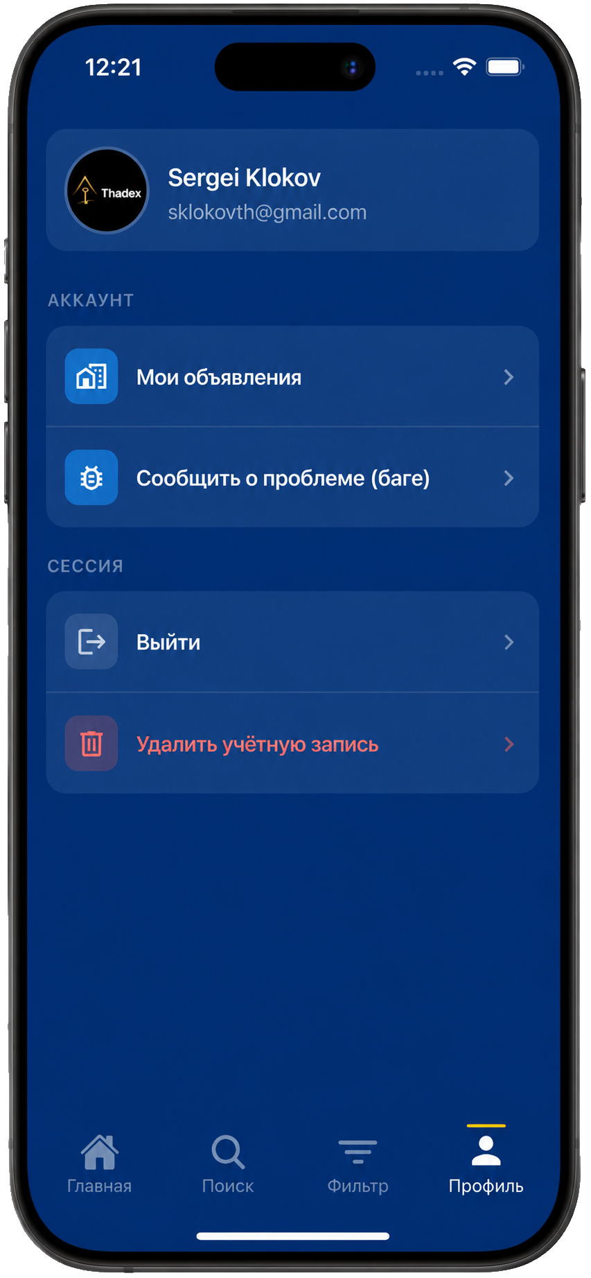 DOMI — личный кабинет