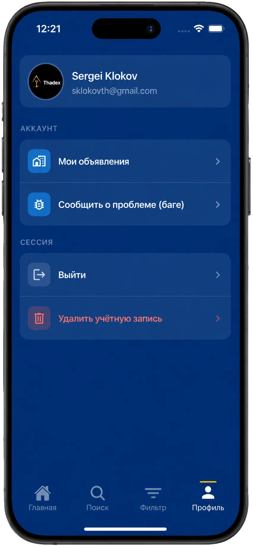 Личный кабинет